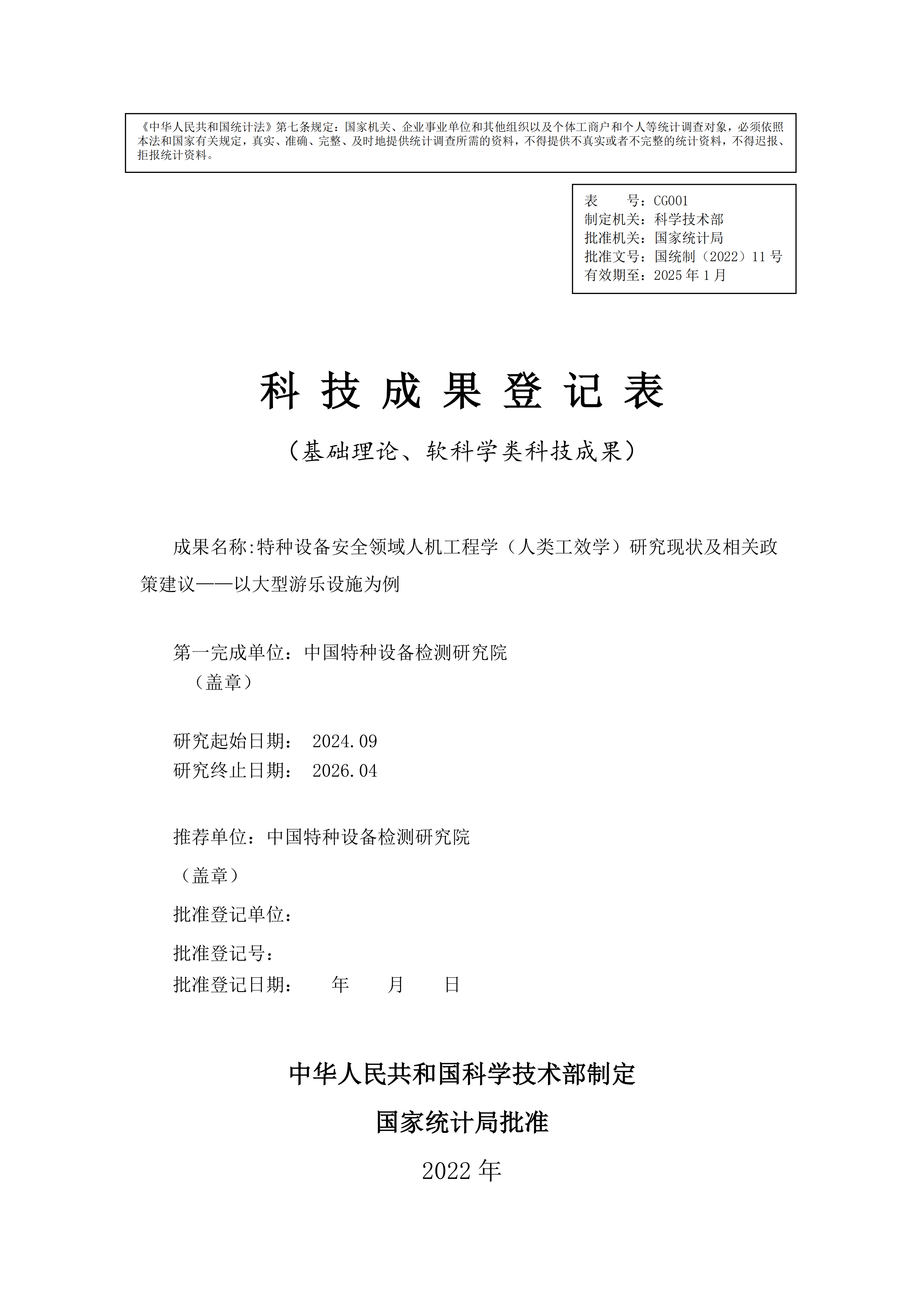 PG模拟器