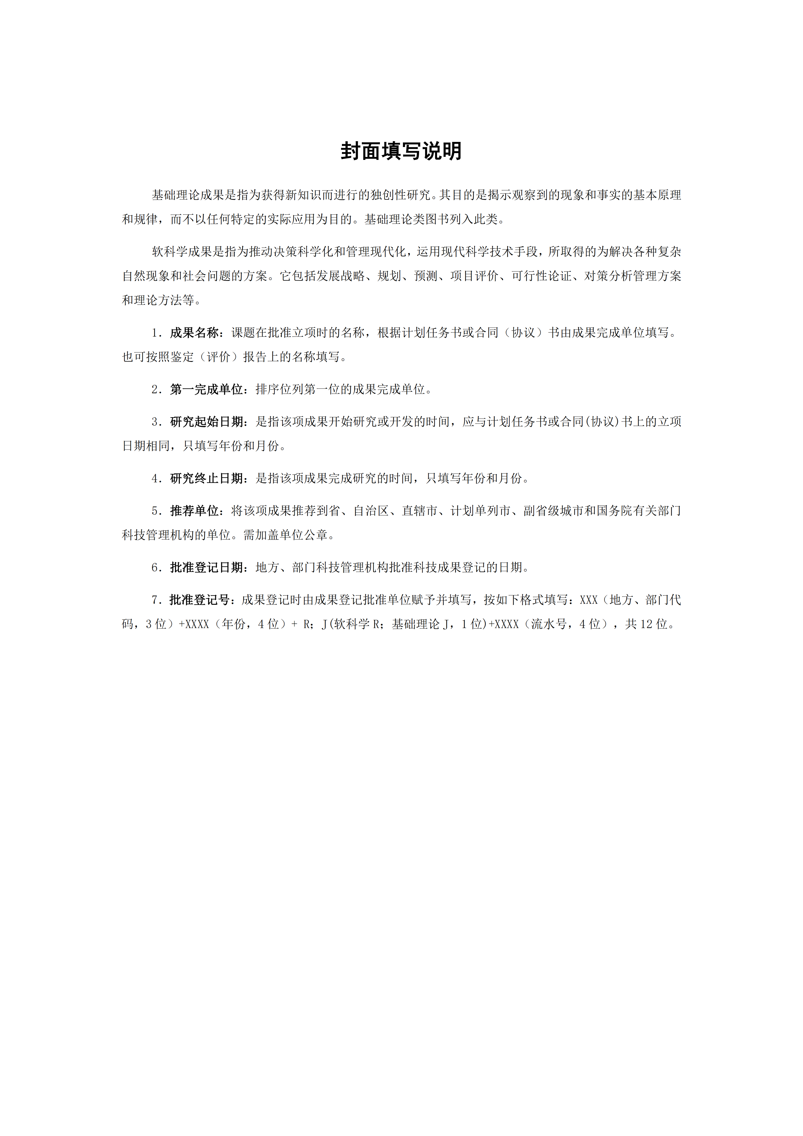 PG模拟器